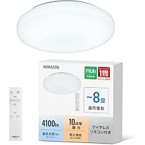 Amazon | [山善] LEDシーリングライト 8畳 (日本照明工業会基準